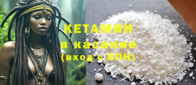 Кетамин ketamine  Калининец 