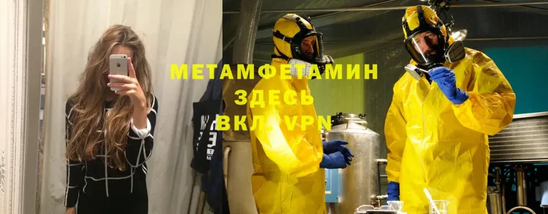 МЕТАМФЕТАМИН Methamphetamine Калининец